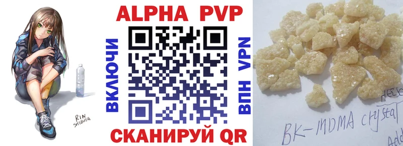 Alpha PVP крисы CK где найти наркотики Боровск