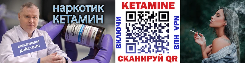 закладки  Боровск  Кетамин ketamine 