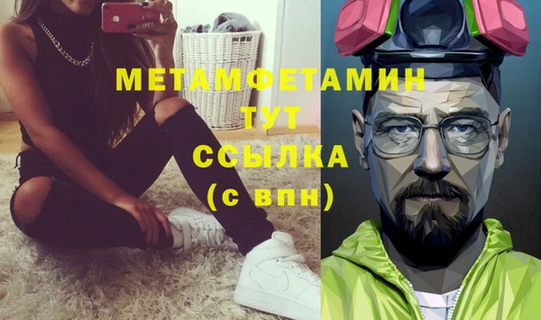 мяу мяу кристалл Армянск