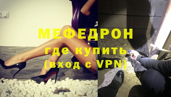 мяу мяу кристалл Армянск