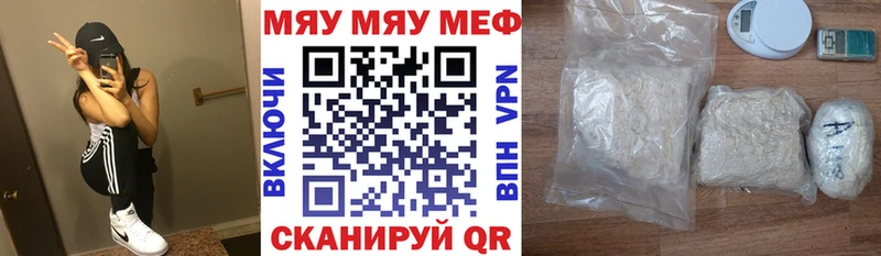 МЕФ 4 MMC  где можно купить наркотик  МЕГА ТОР  Боровск 